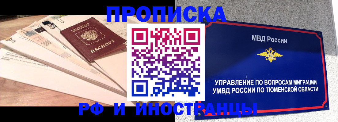 временная регистрация поиск в Еманжелинске