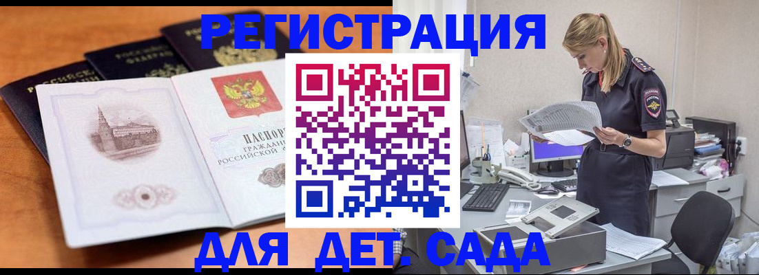 прописка паспорт в Еманжелинске