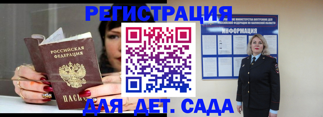 временная регистрация для школы в Еманжелинске