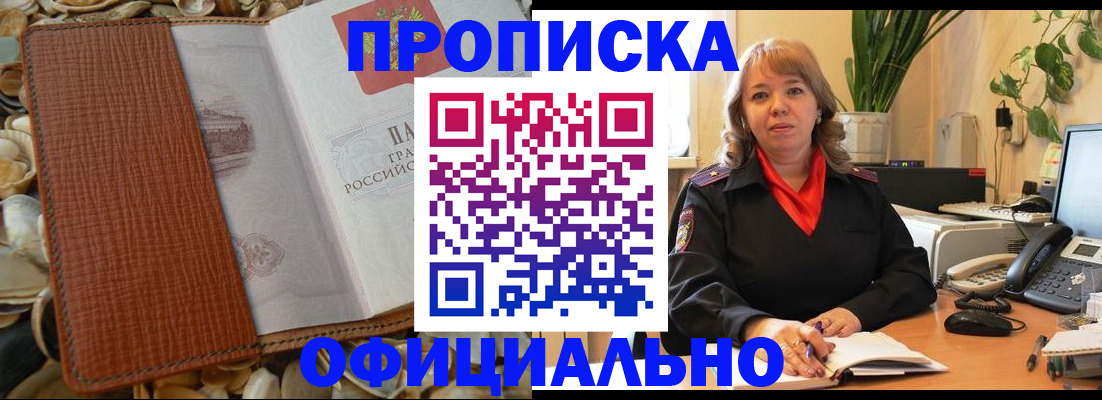 временная регистрация поиск в Еманжелинске