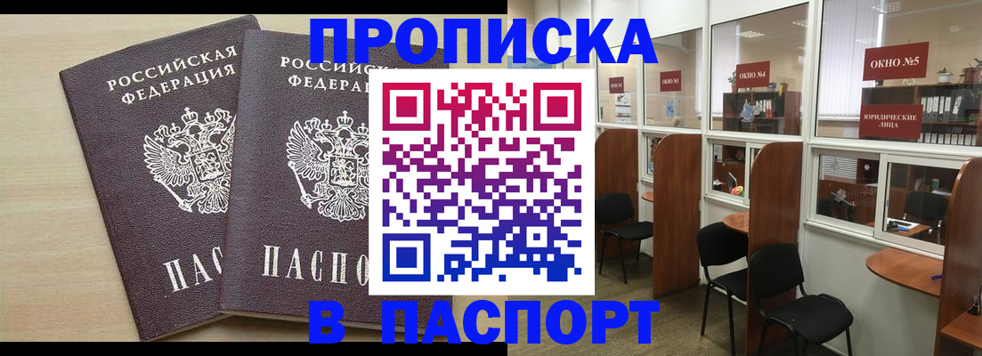временная регистрация поиск в Еманжелинске